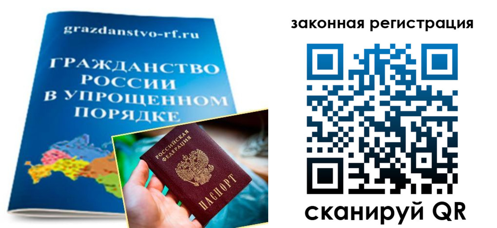 прописка иностранных граждан в Таре