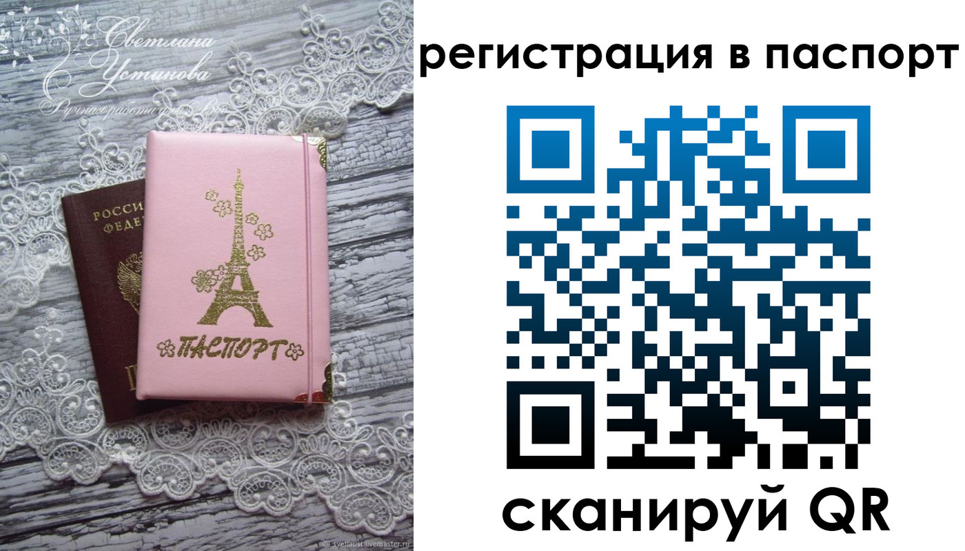 временная регистрация адрес в Таре