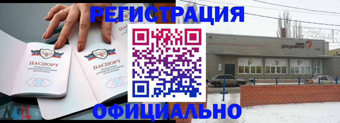 регистрация в Таре