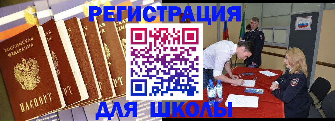 прописка в квартире в Таре