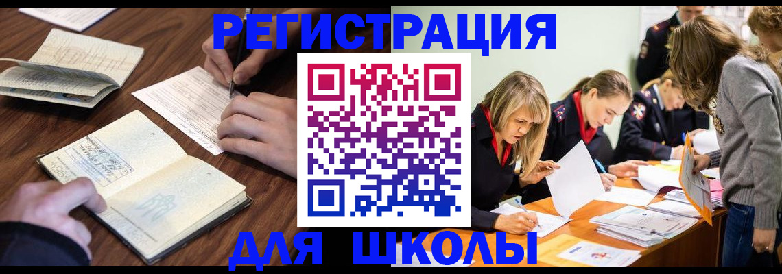 временная регистрация собственник в Таре